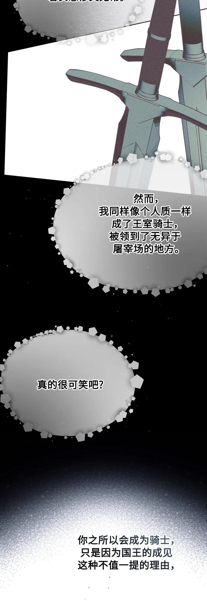 第154话 猎犬（3）55