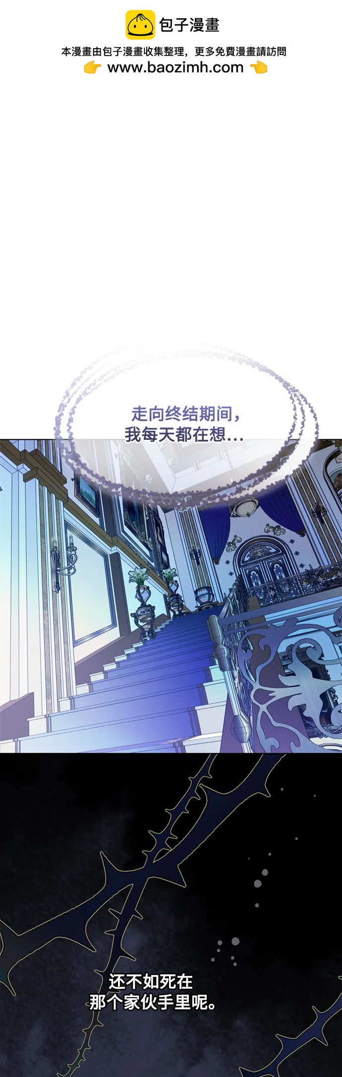 第158话 暴风前夜1