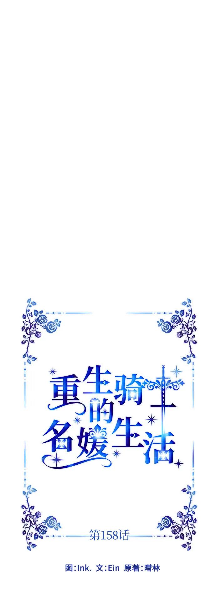 第158话 暴风前夜15