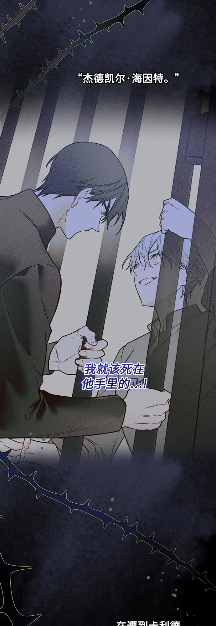 第158话 暴风前夜2