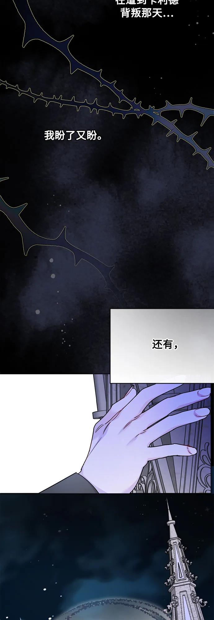 第158话 暴风前夜3