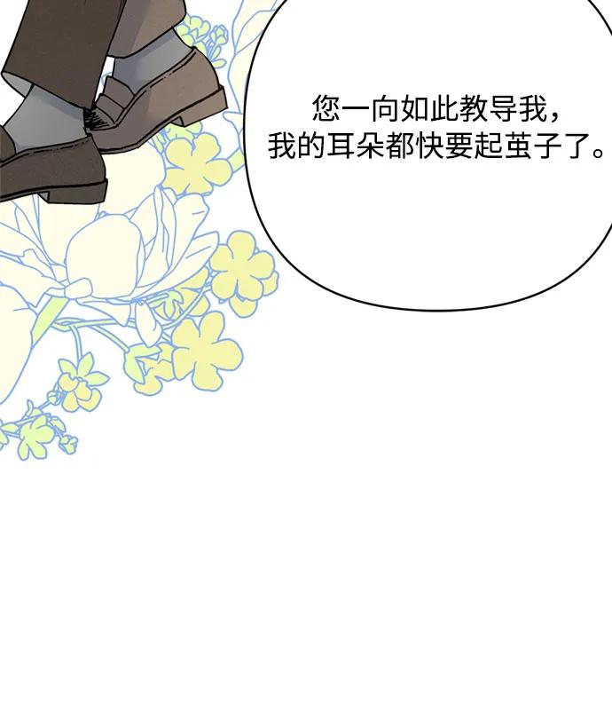 第158话 暴风前夜33