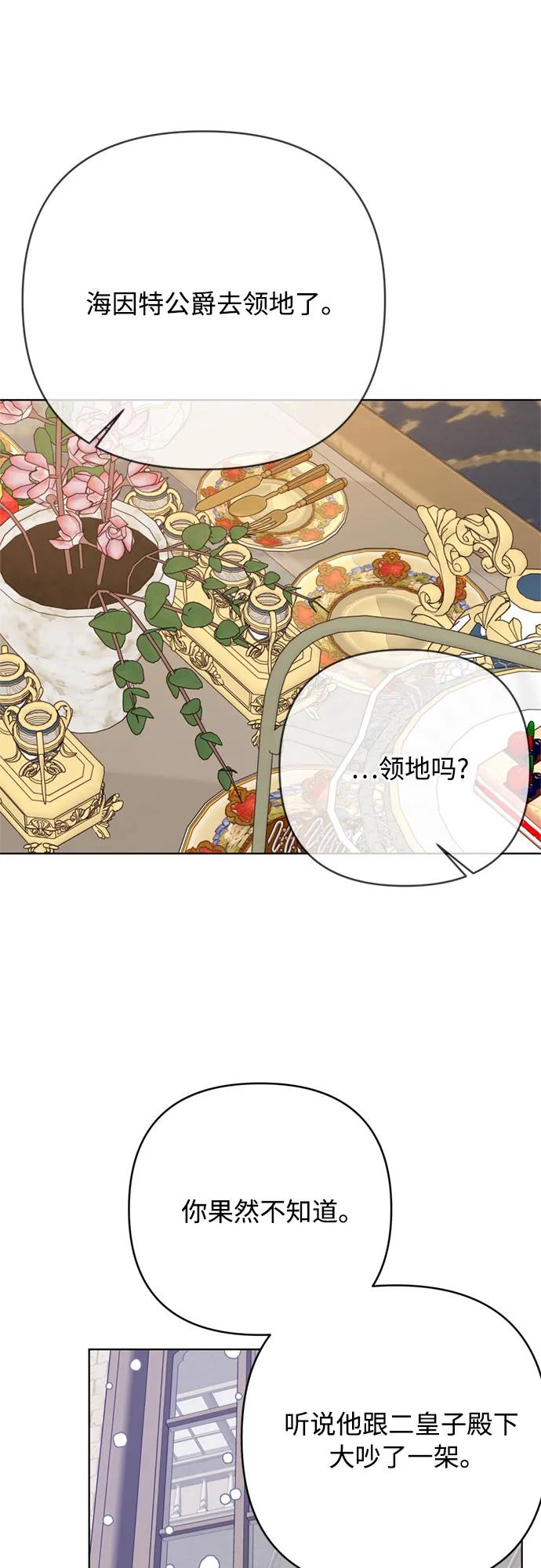 第158话 暴风前夜36
