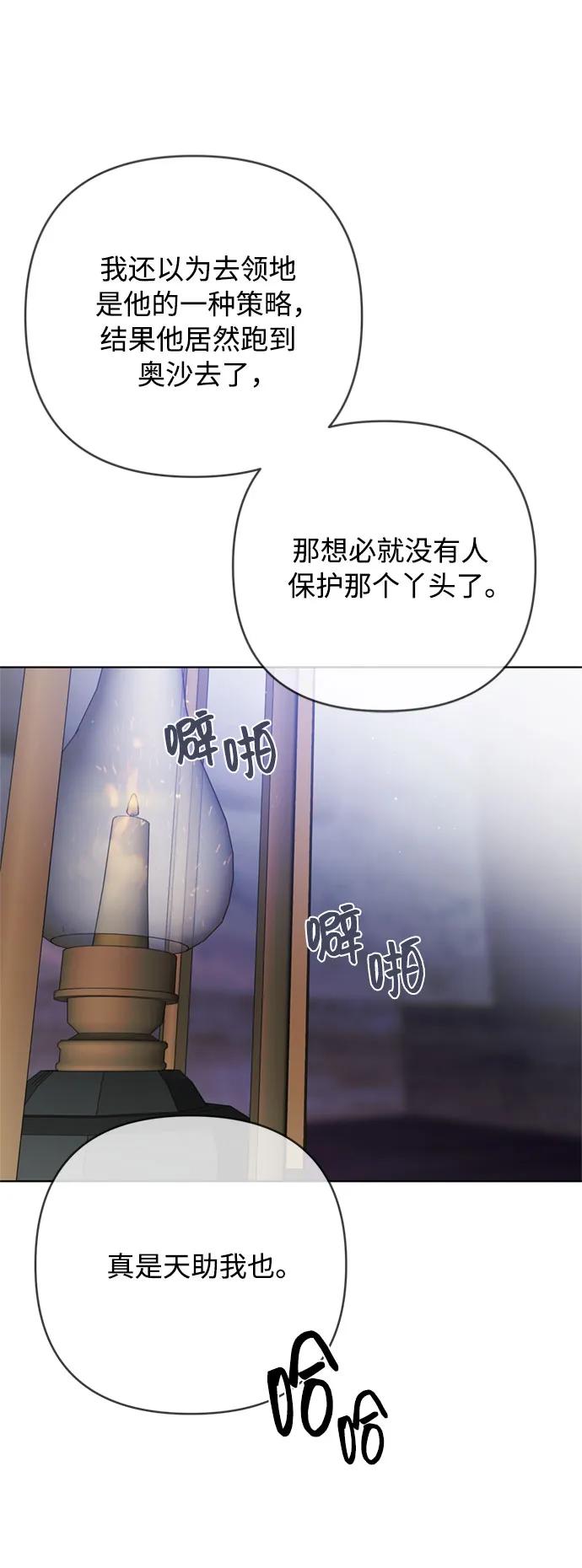 第158话 暴风前夜57