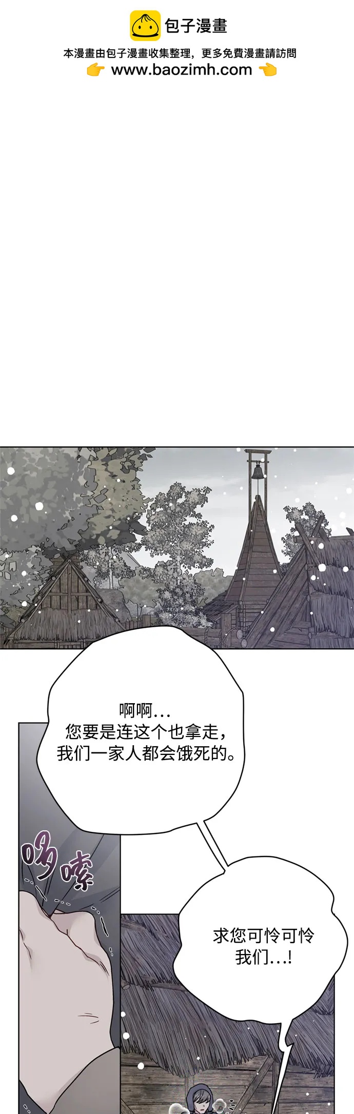 第159话 那年冬天1