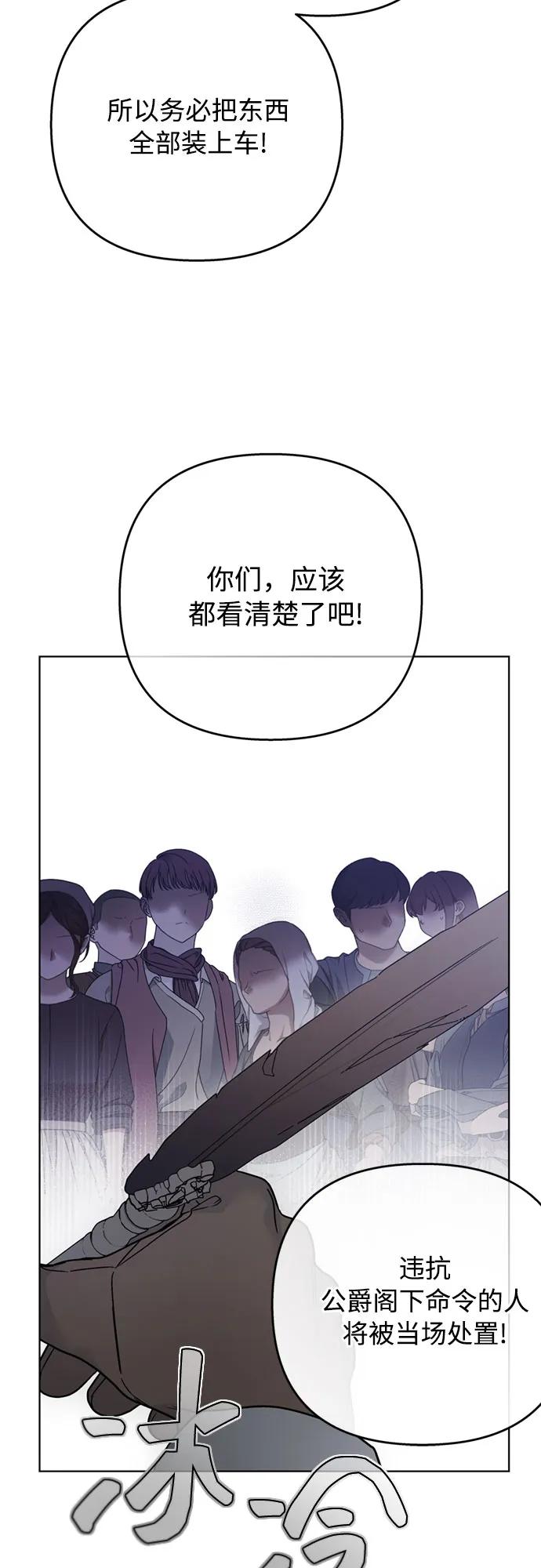 第159话 那年冬天12