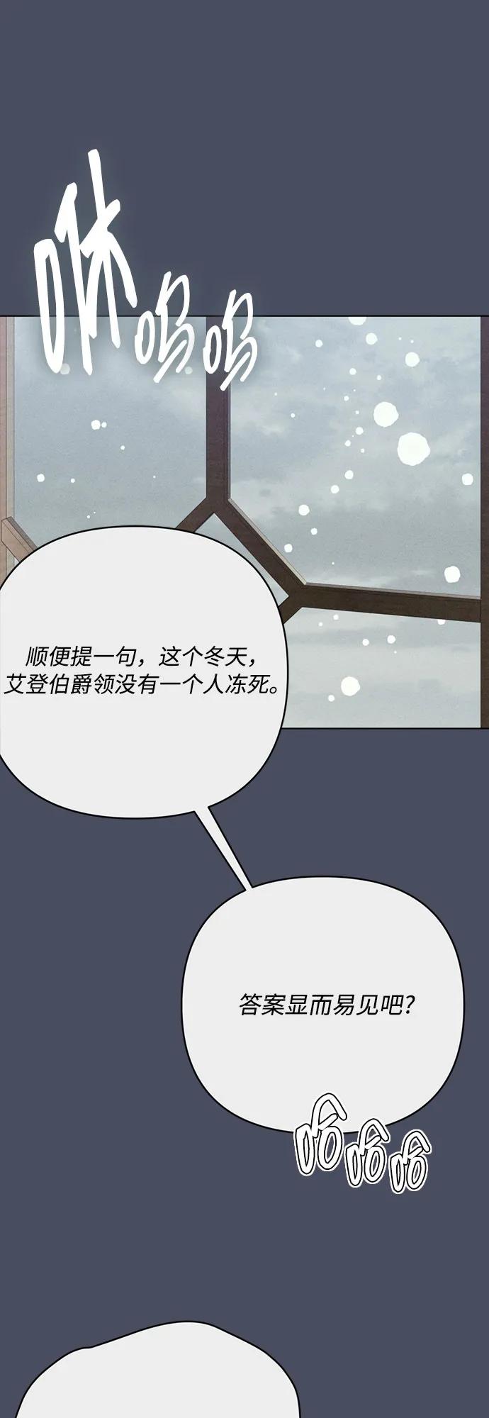第159话 那年冬天22