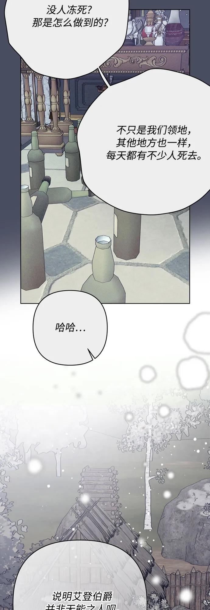 第159话 那年冬天23