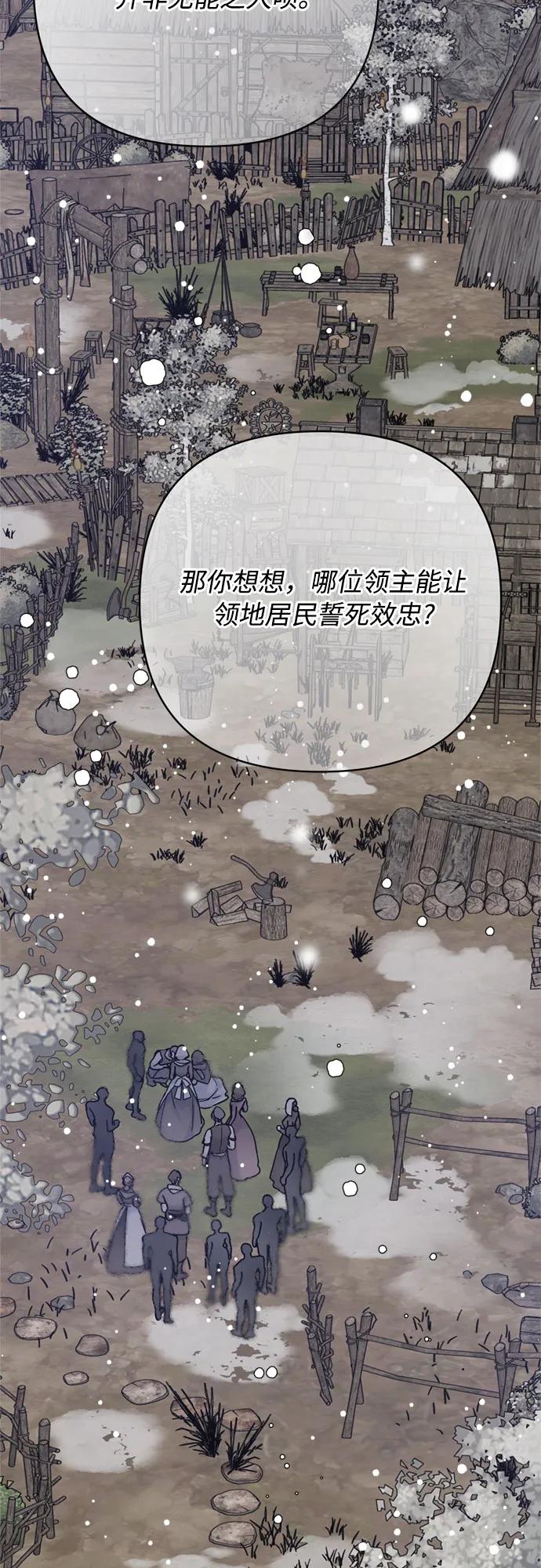 第159话 那年冬天24