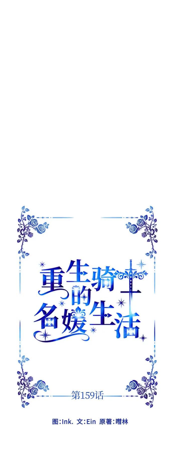 第159话 那年冬天28