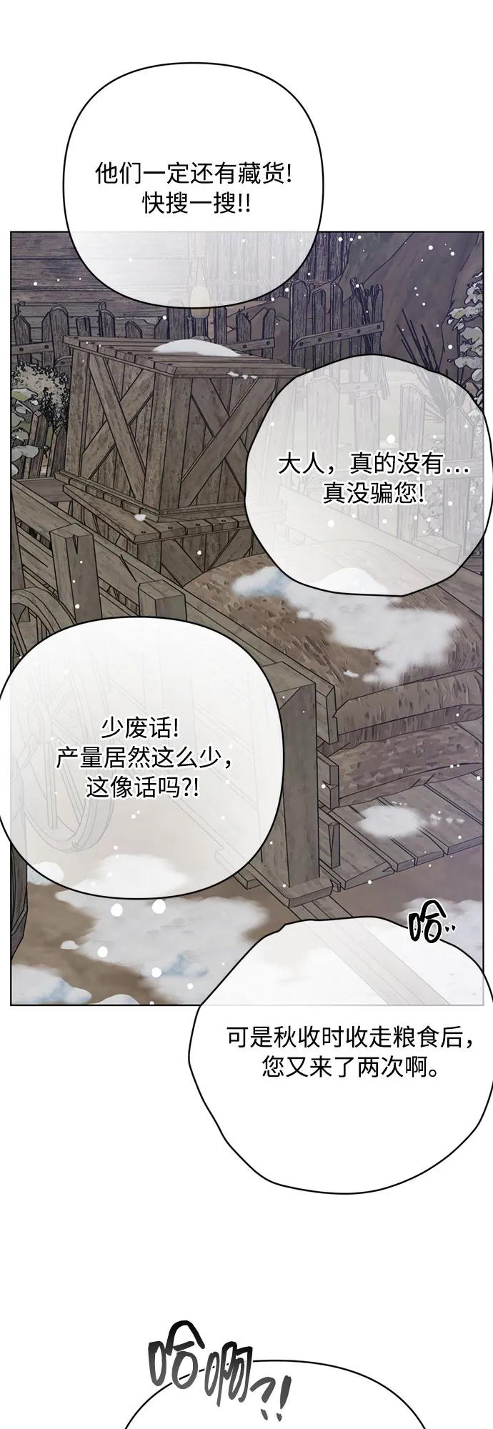 第159话 那年冬天4