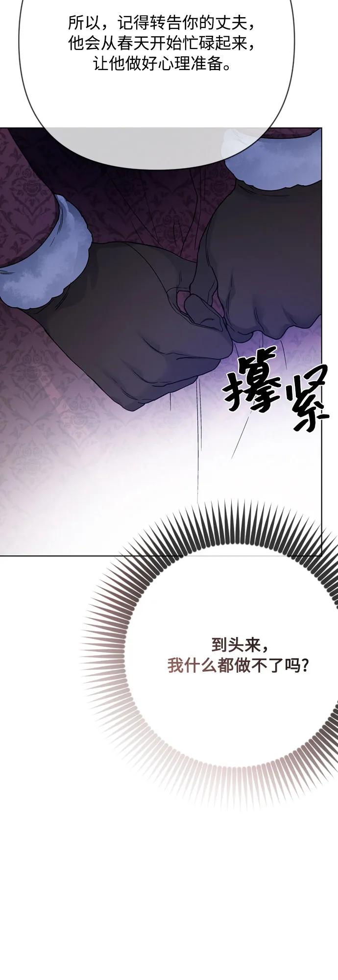 第159话 那年冬天41