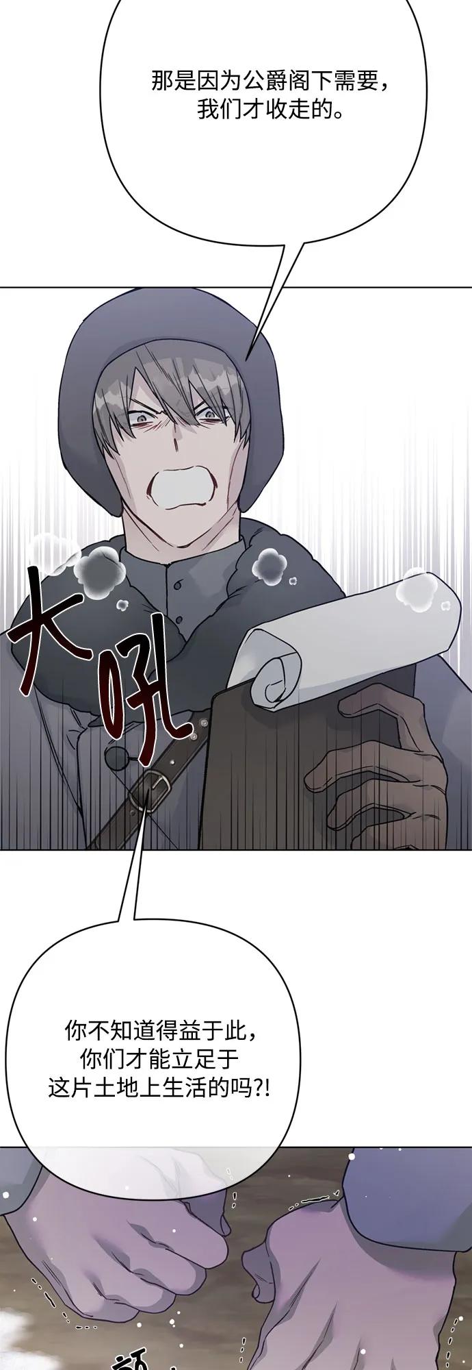 第159话 那年冬天5