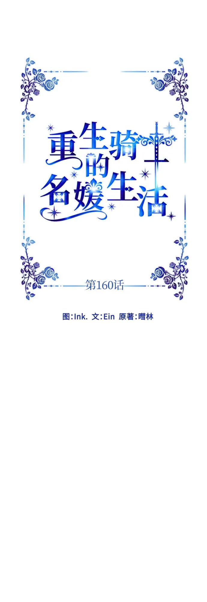 第160话 死誓13