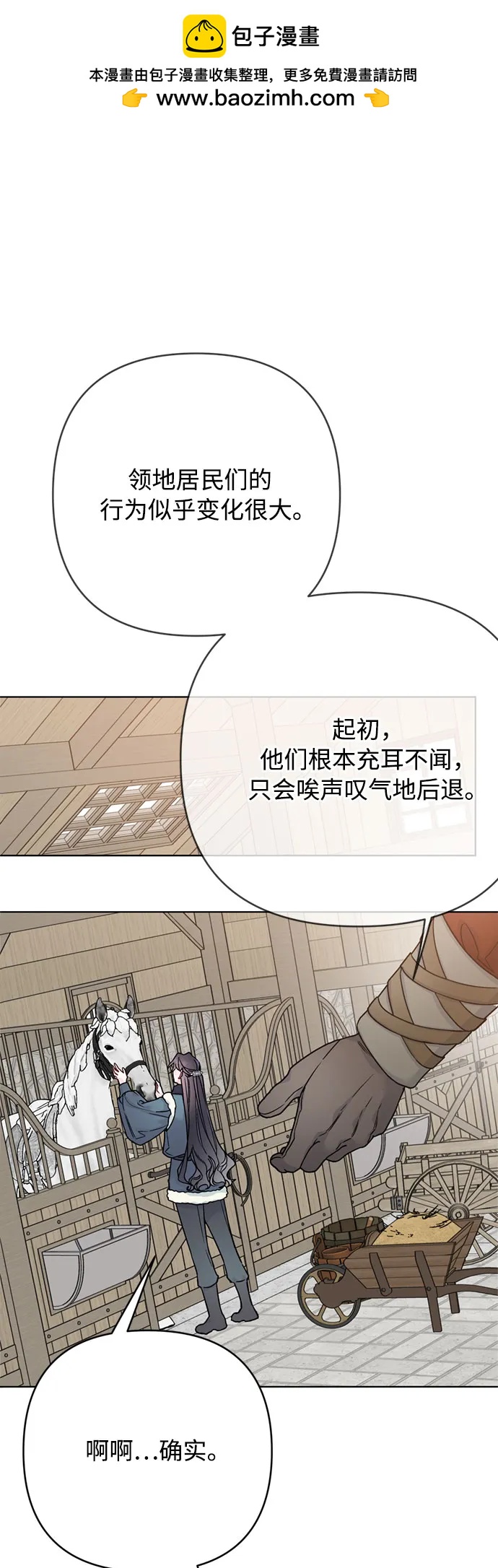 第160话 死誓14