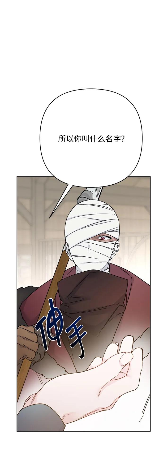 第160话 死誓38