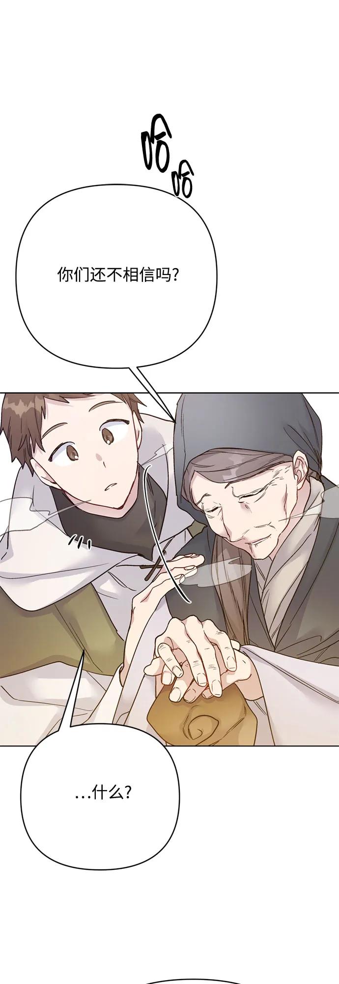 第160话 死誓7
