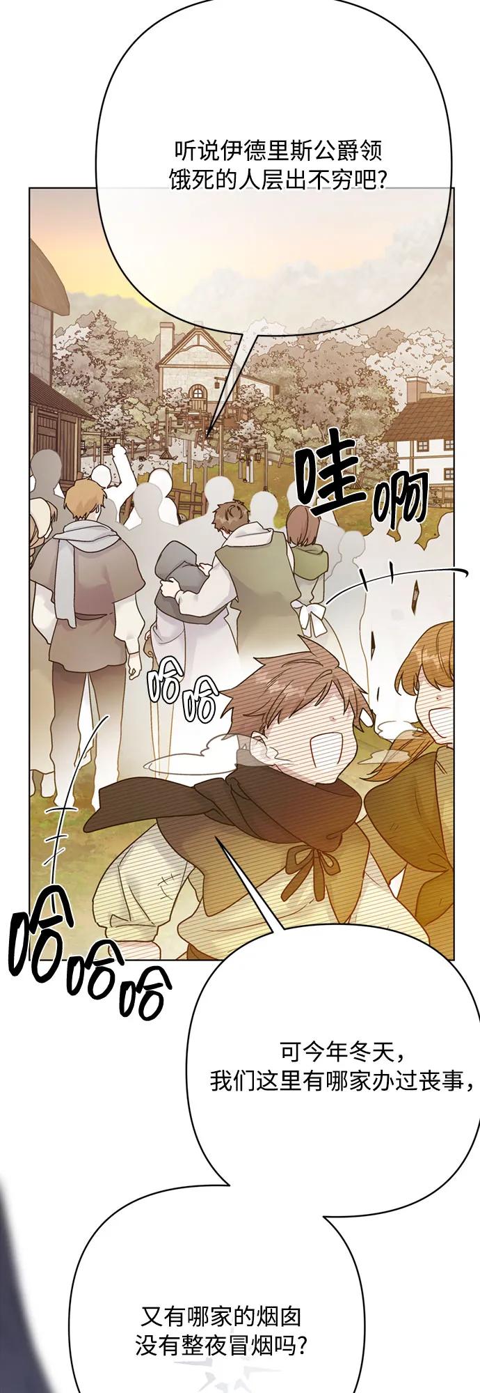 第160话 死誓8