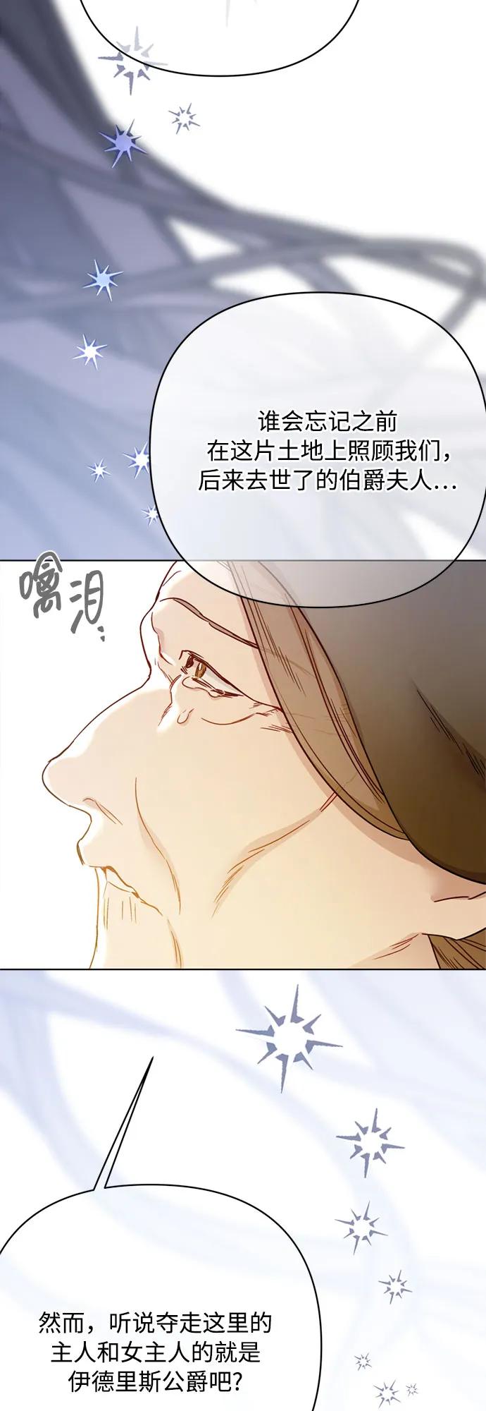 第160话 死誓9