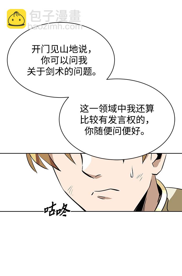 [第9话] 改变的关系10