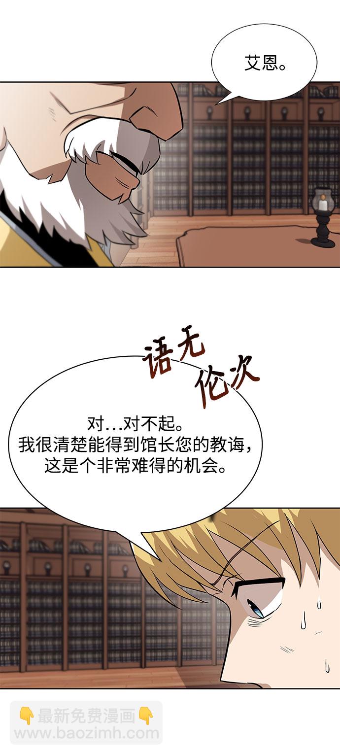 [第9话] 改变的关系13