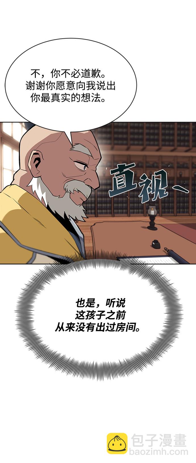 [第9话] 改变的关系2