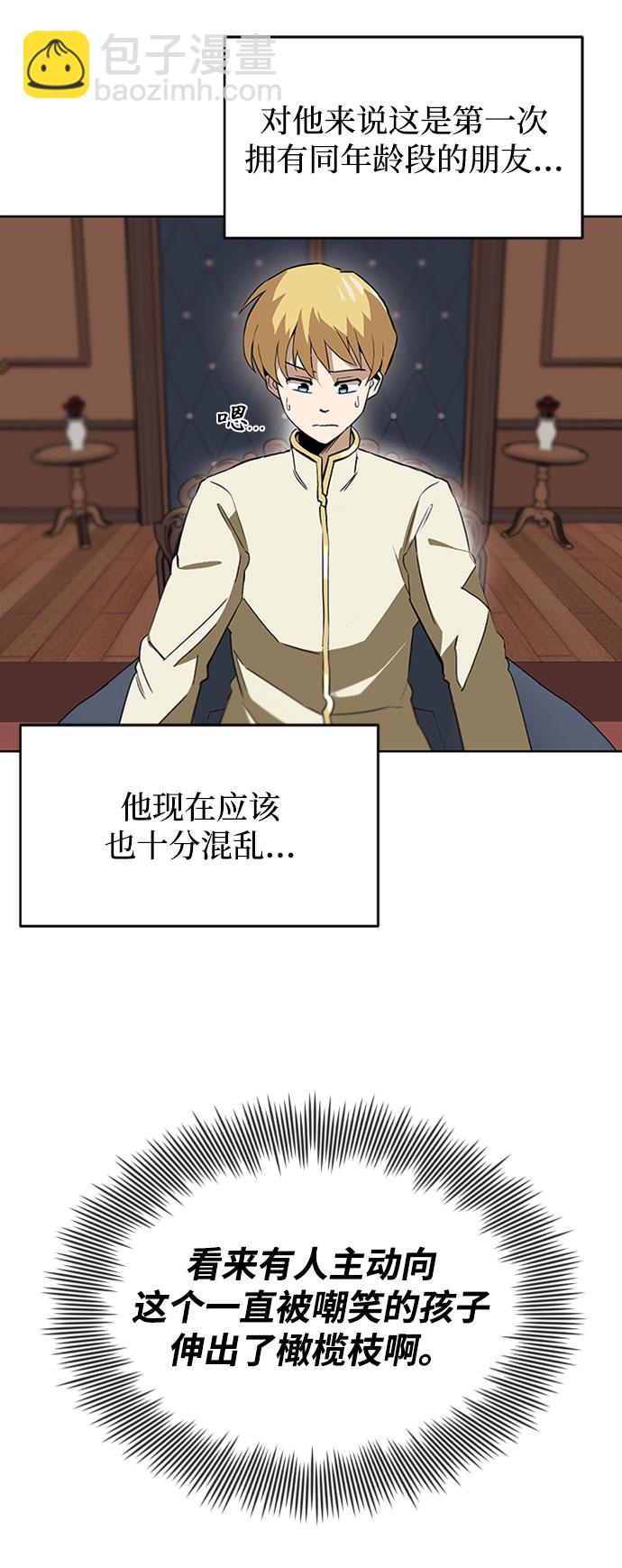 [第9话] 改变的关系3