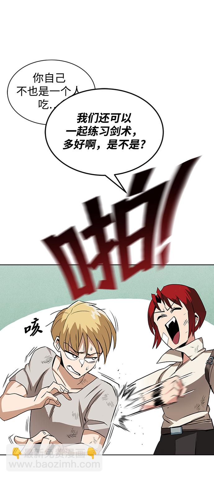 [第9话] 改变的关系33