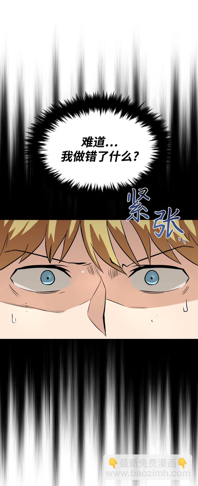 [第23话] 改正错误30