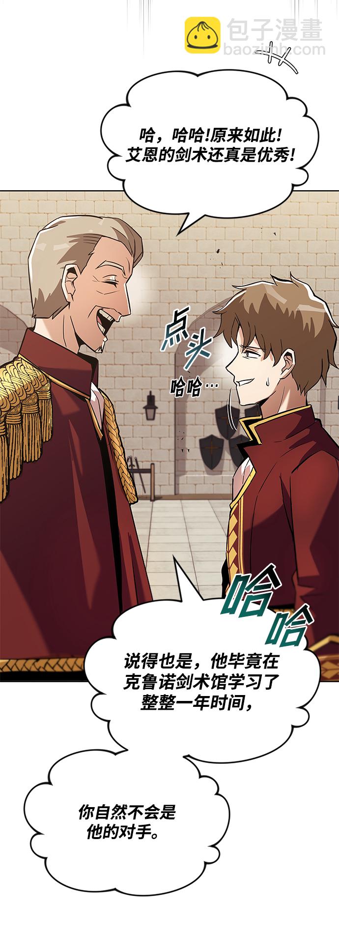 [第25话] 学习魔术的方法21