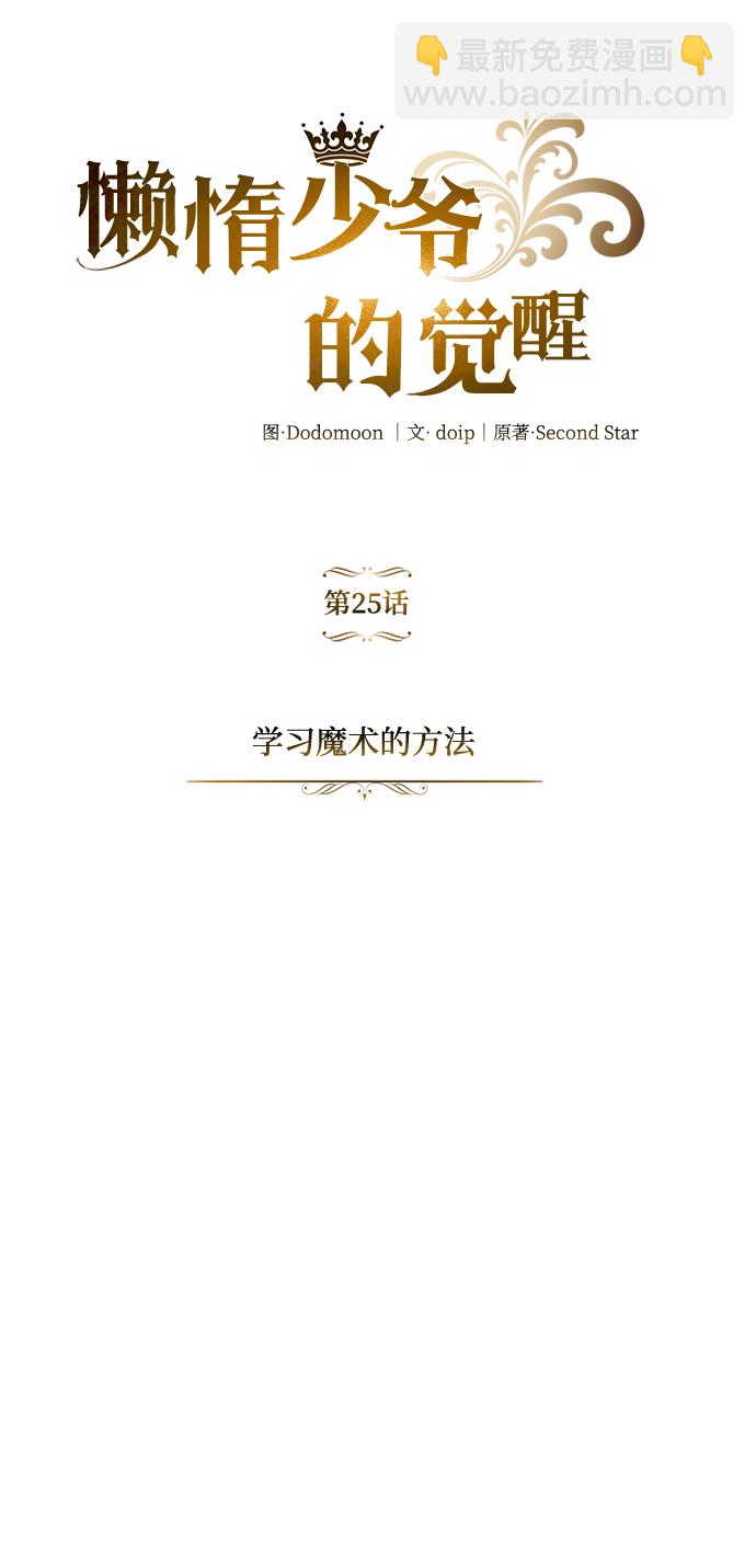 [第25话] 学习魔术的方法5
