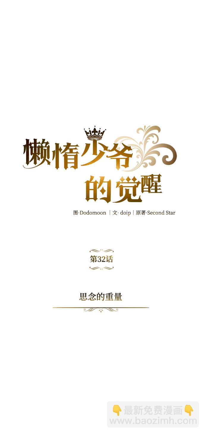 [第32话] 思念的重量57