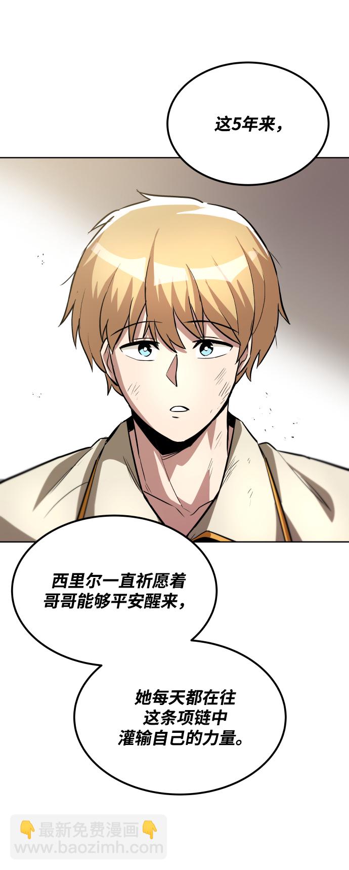 [第32话] 思念的重量87
