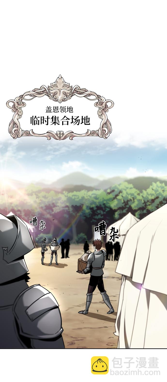 [第33话] 出现在讨伐战中的天才1