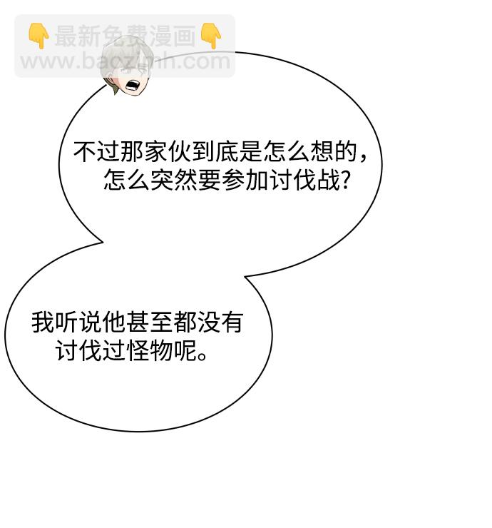 [第33话] 出现在讨伐战中的天才16