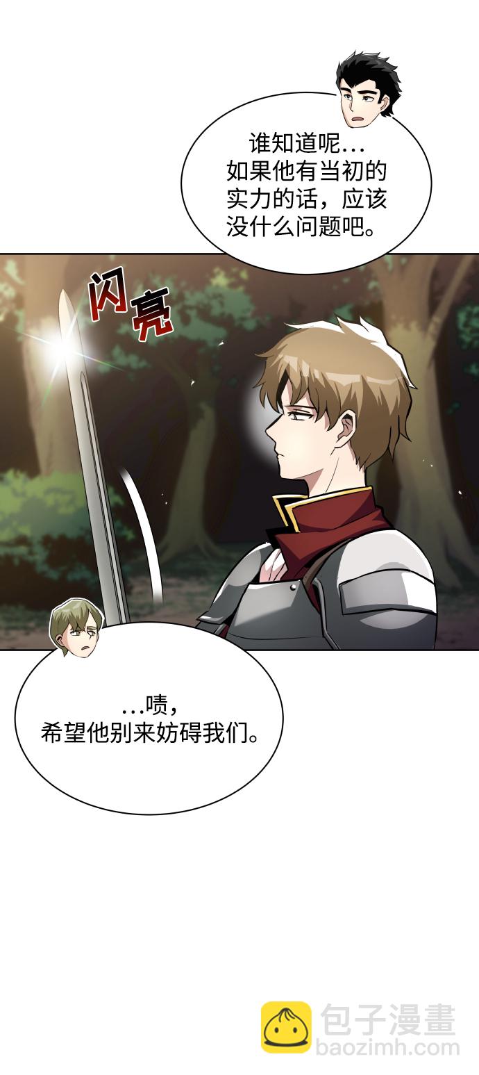 [第33话] 出现在讨伐战中的天才17