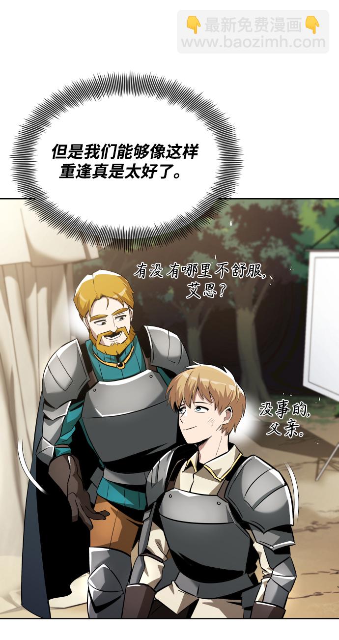 [第33话] 出现在讨伐战中的天才19