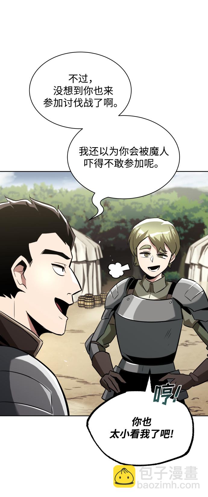 [第33话] 出现在讨伐战中的天才22