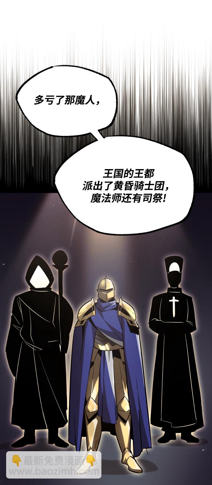 [第33话] 出现在讨伐战中的天才23