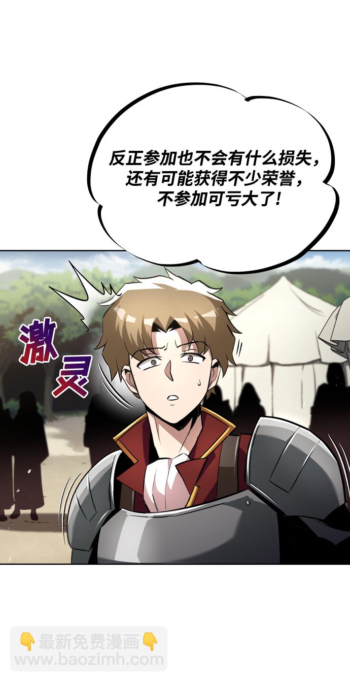 [第33话] 出现在讨伐战中的天才26