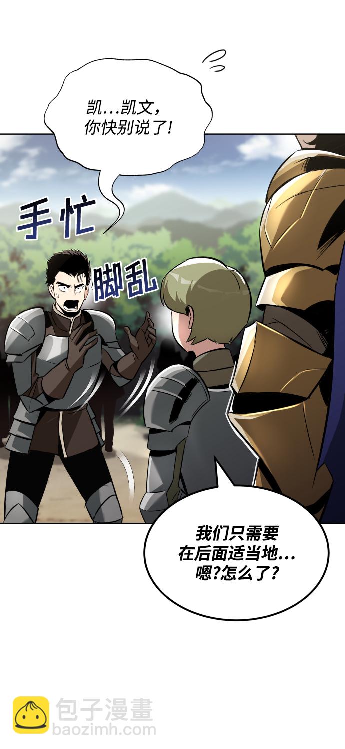 [第33话] 出现在讨伐战中的天才27