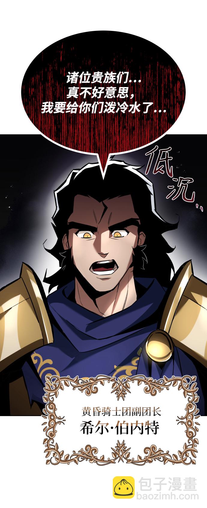 [第33话] 出现在讨伐战中的天才30