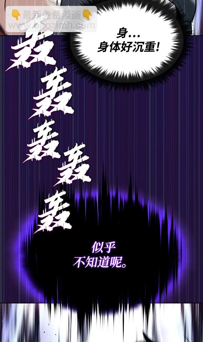 [第33话] 出现在讨伐战中的天才38