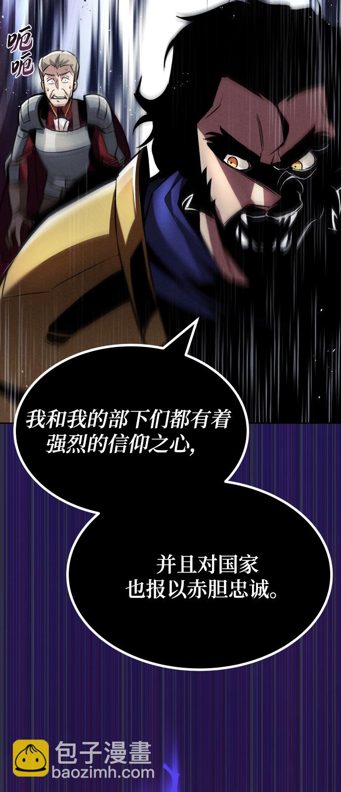 [第33话] 出现在讨伐战中的天才39