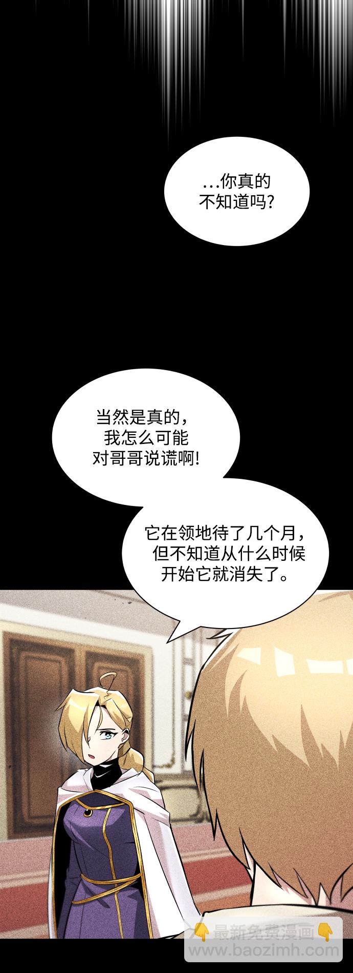 [第33话] 出现在讨伐战中的天才4