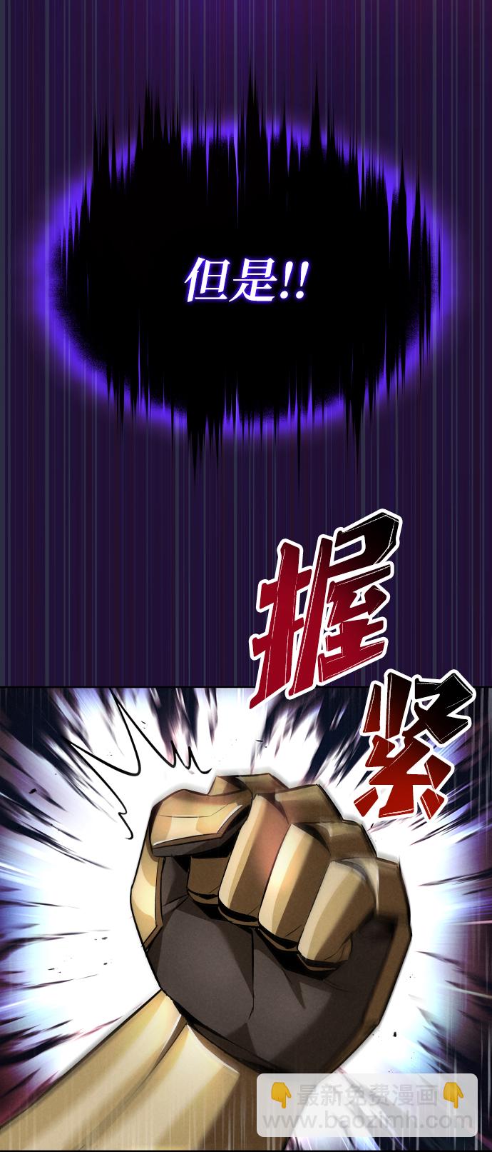 [第33话] 出现在讨伐战中的天才41