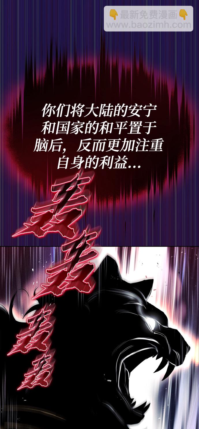 [第33话] 出现在讨伐战中的天才42