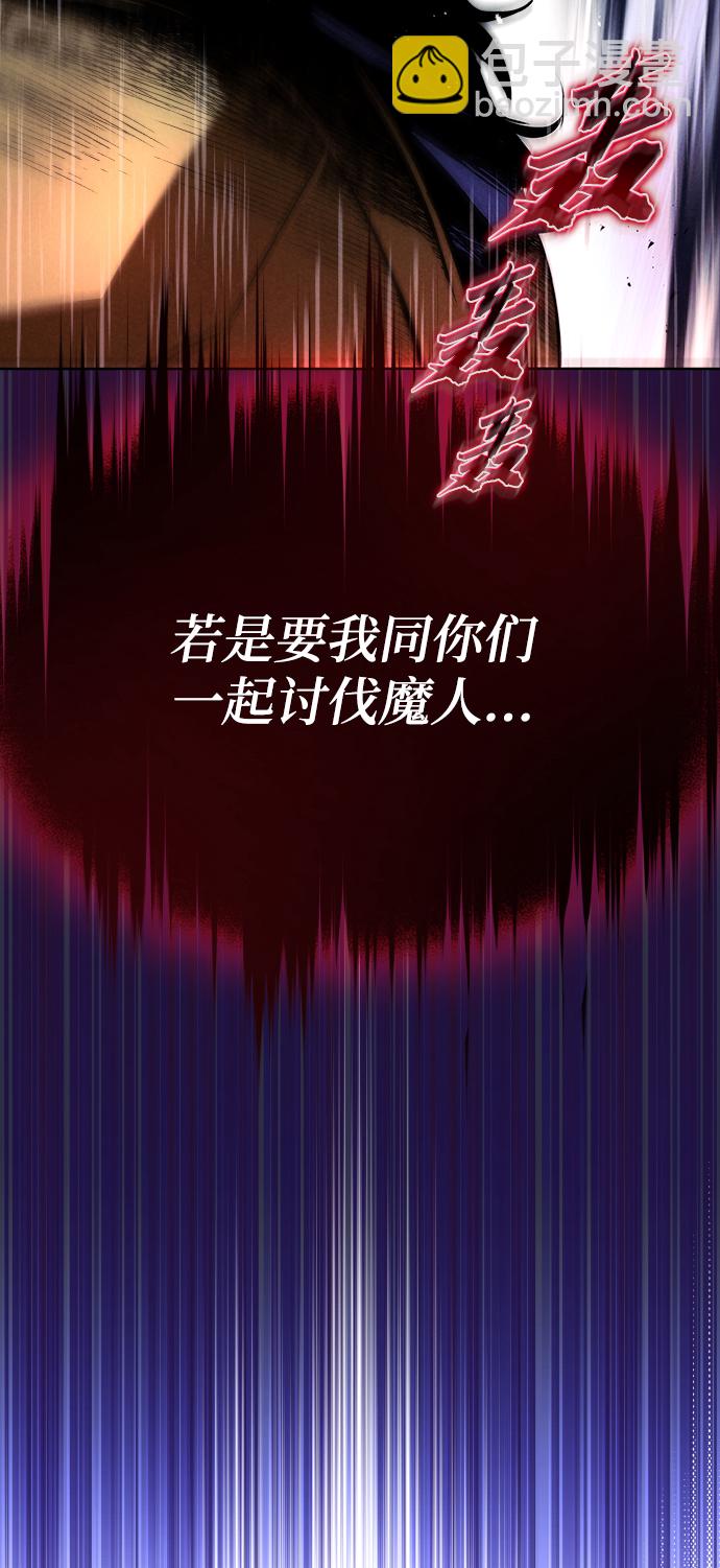 [第33话] 出现在讨伐战中的天才43