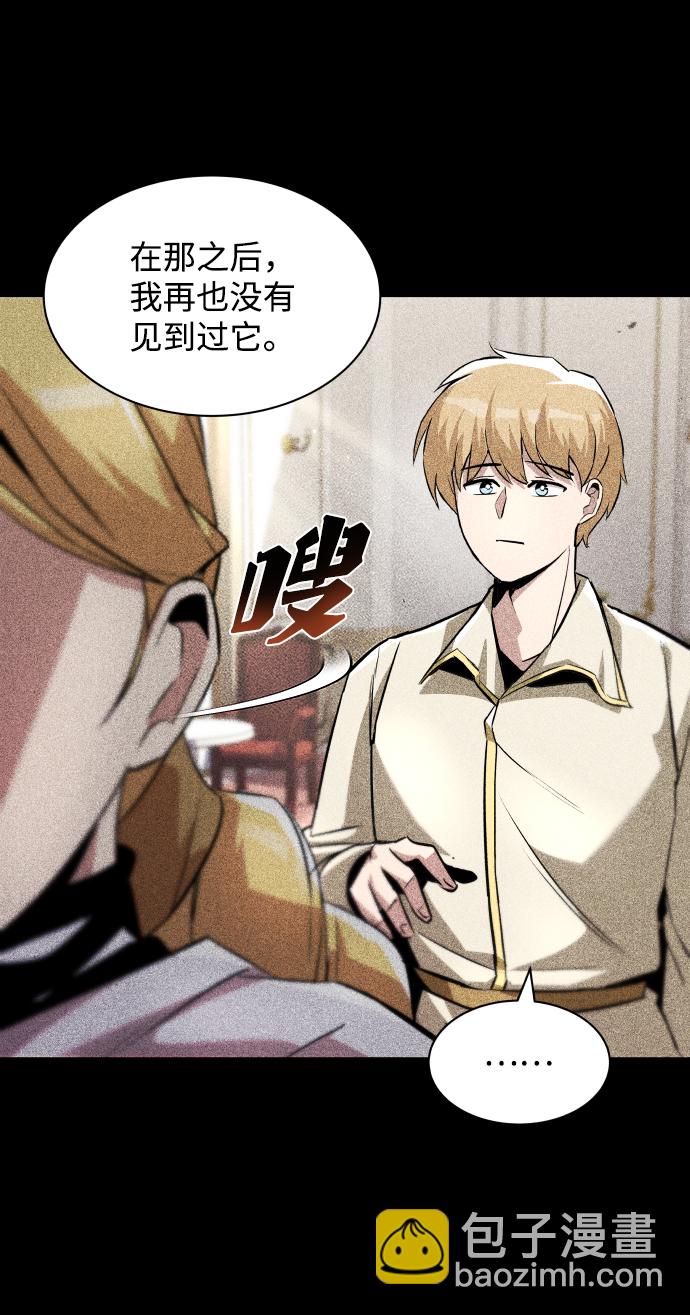 [第33话] 出现在讨伐战中的天才5