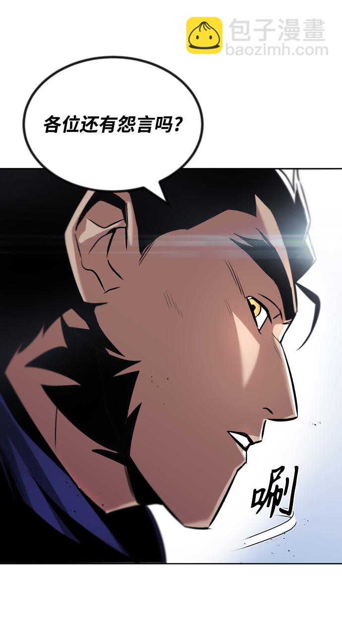 [第33话] 出现在讨伐战中的天才50